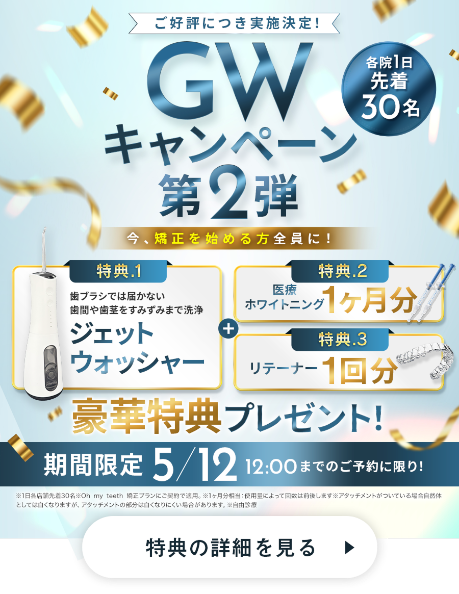 新生活キャンペーン