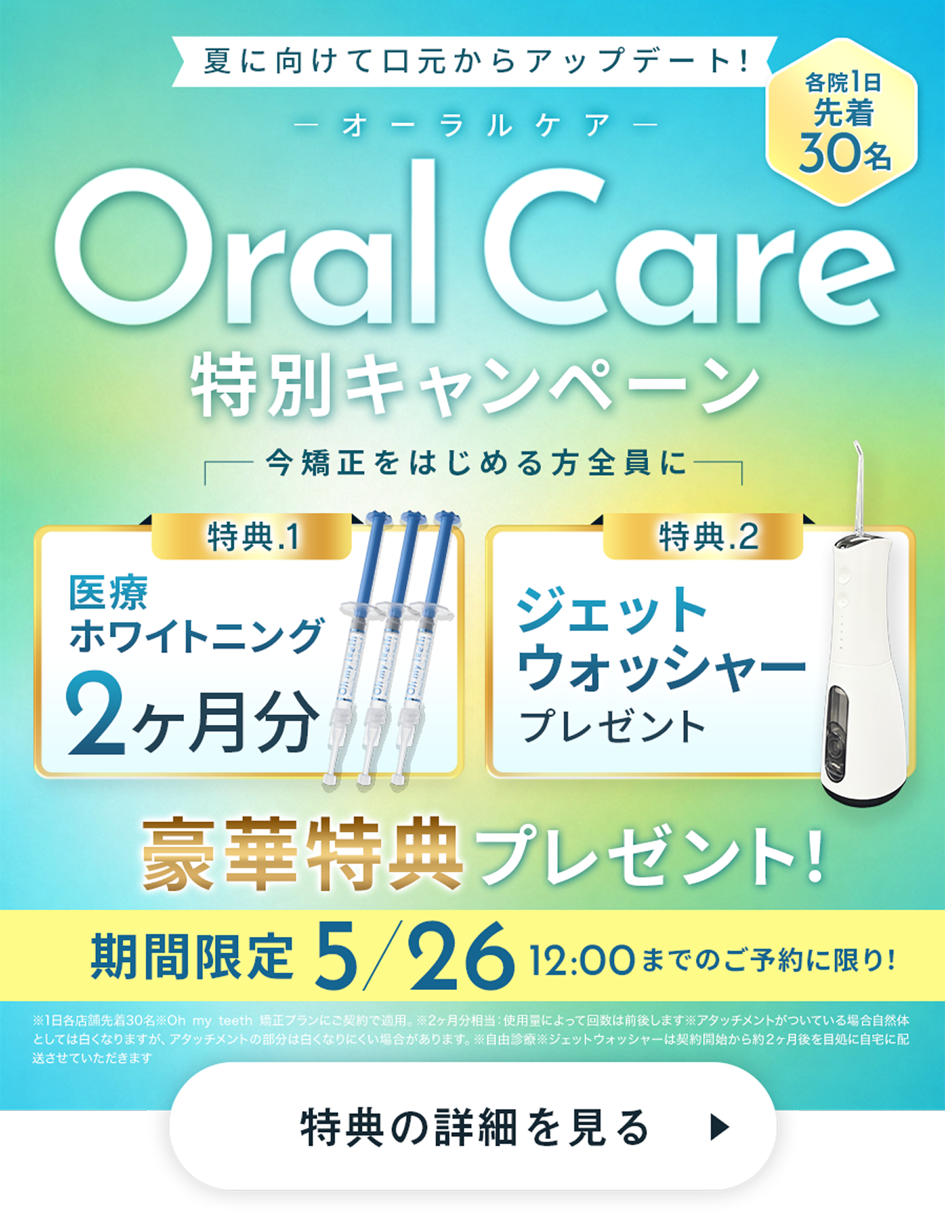 新生活キャンペーン