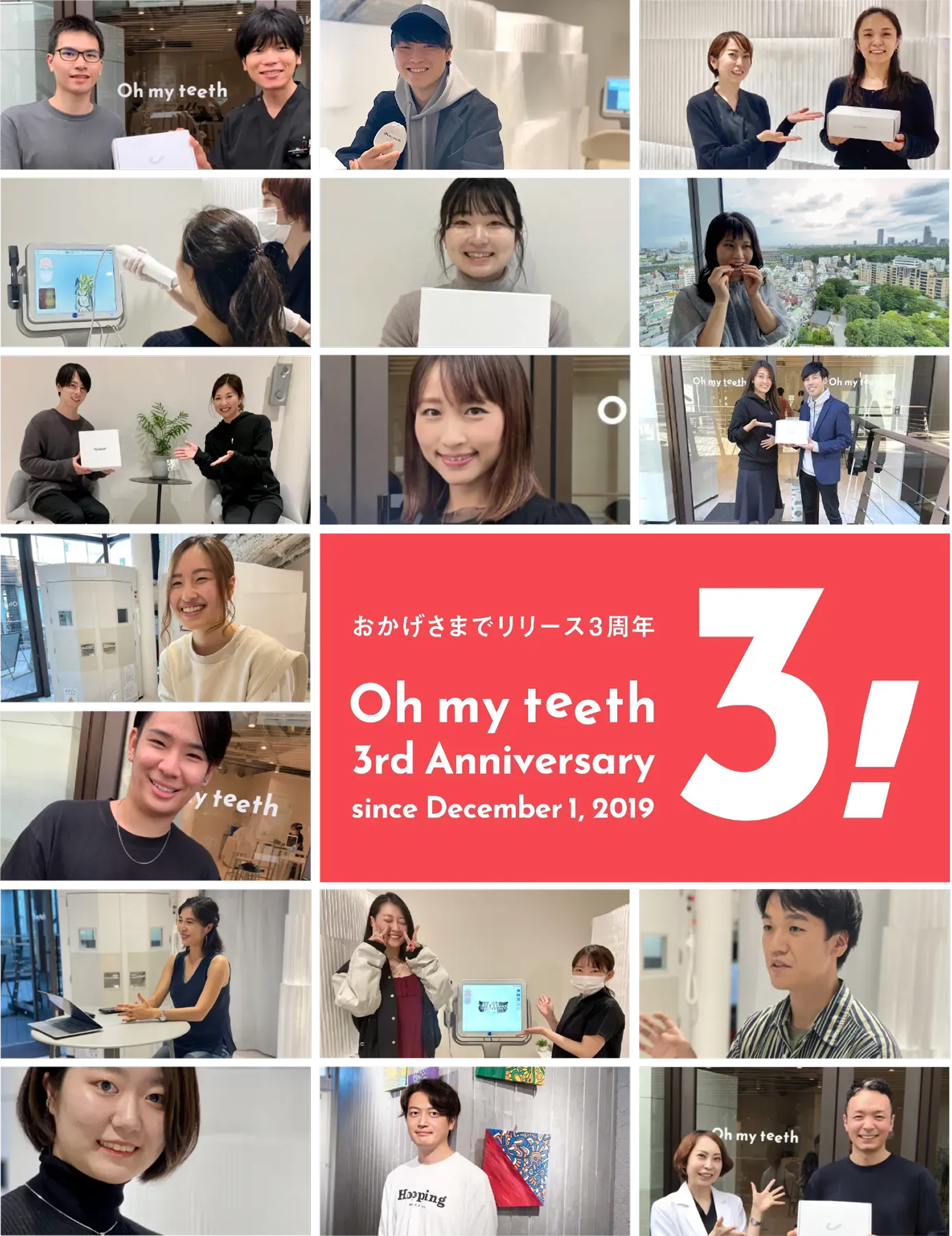 Oh my teeth 3rd Anniversary - おかげさまでリリース3周年 since December 1, 2019