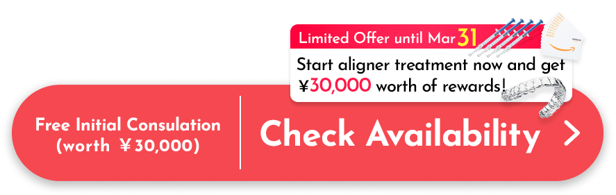 空き日程を確認してみる