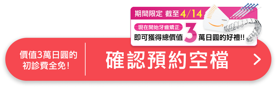 空き日程を確認してみる