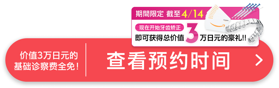 空き日程を確認してみる