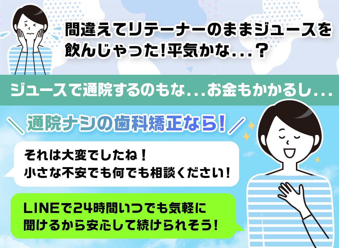 ジュースで通院するのもなんかな…