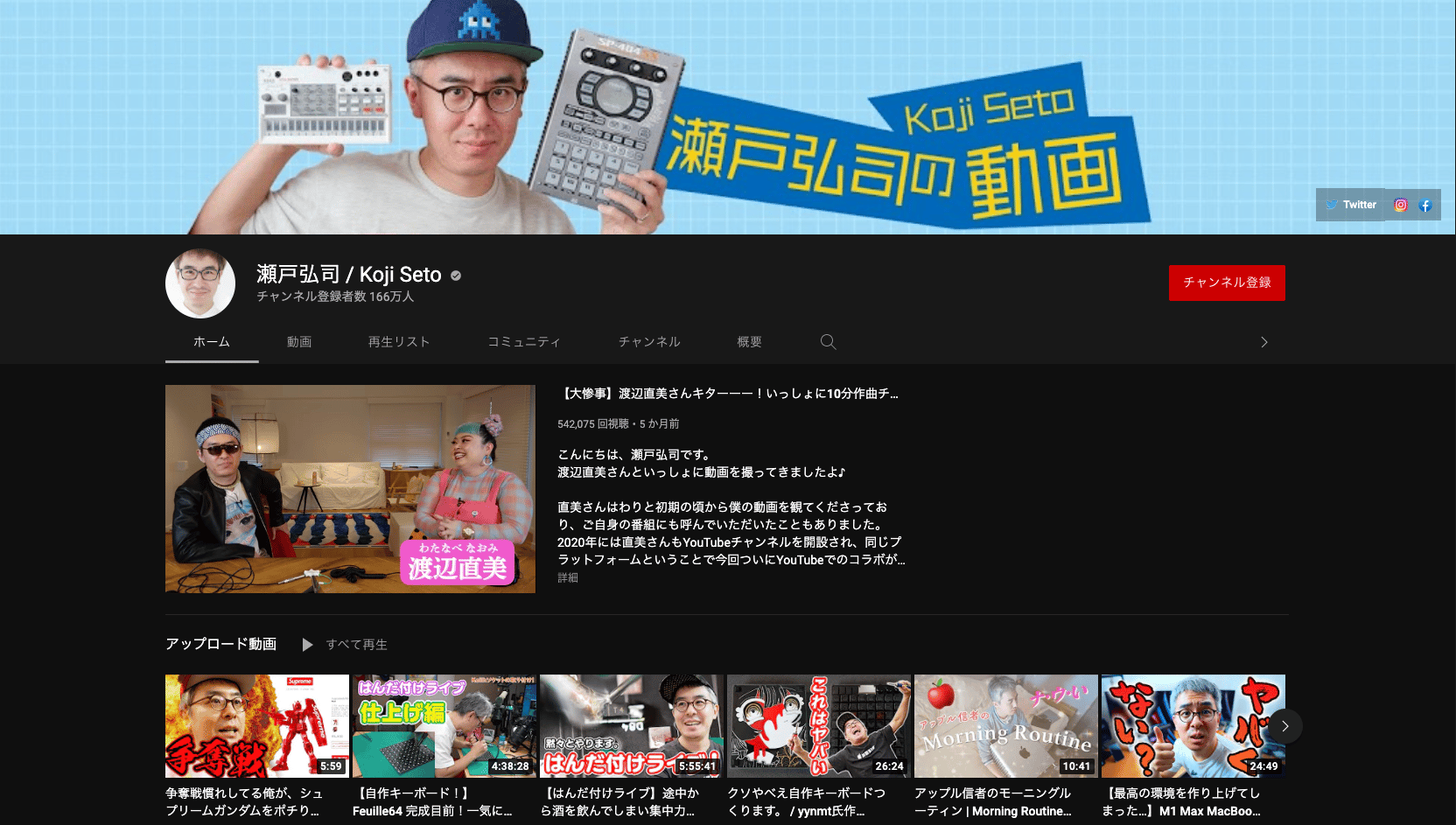 瀬戸弘司さん