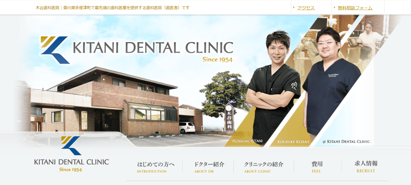 木谷歯科医院