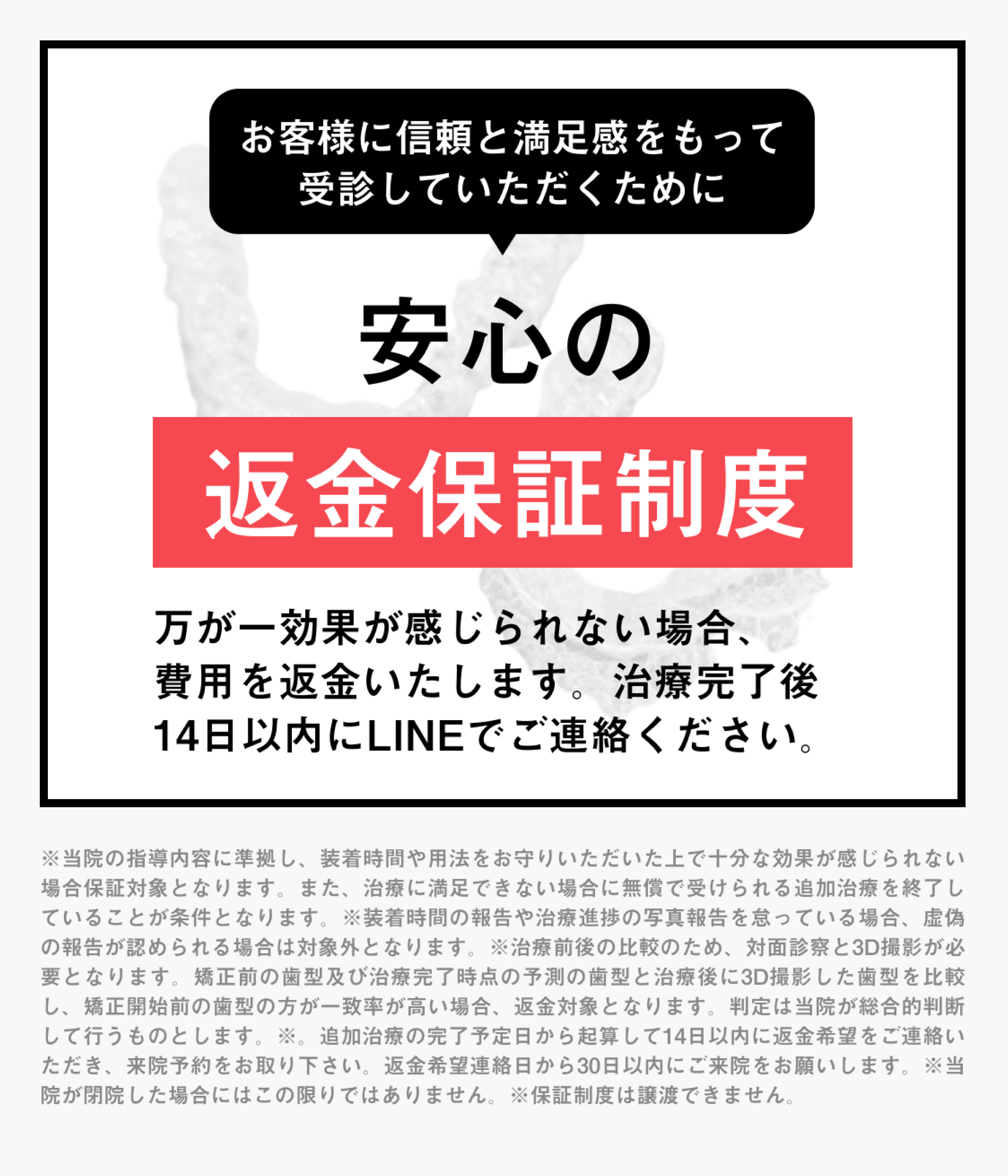 返金保証