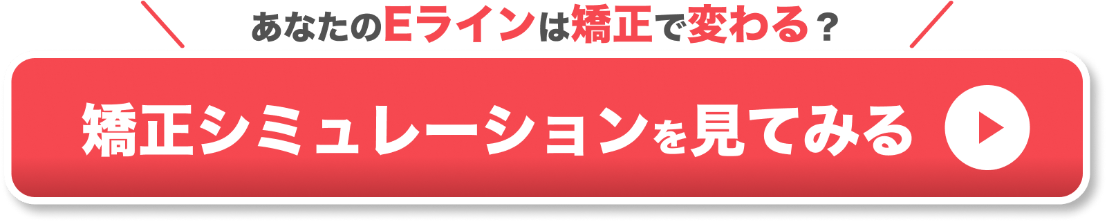 マウスピース矯正 Oh my teeth の無料診断を予約する