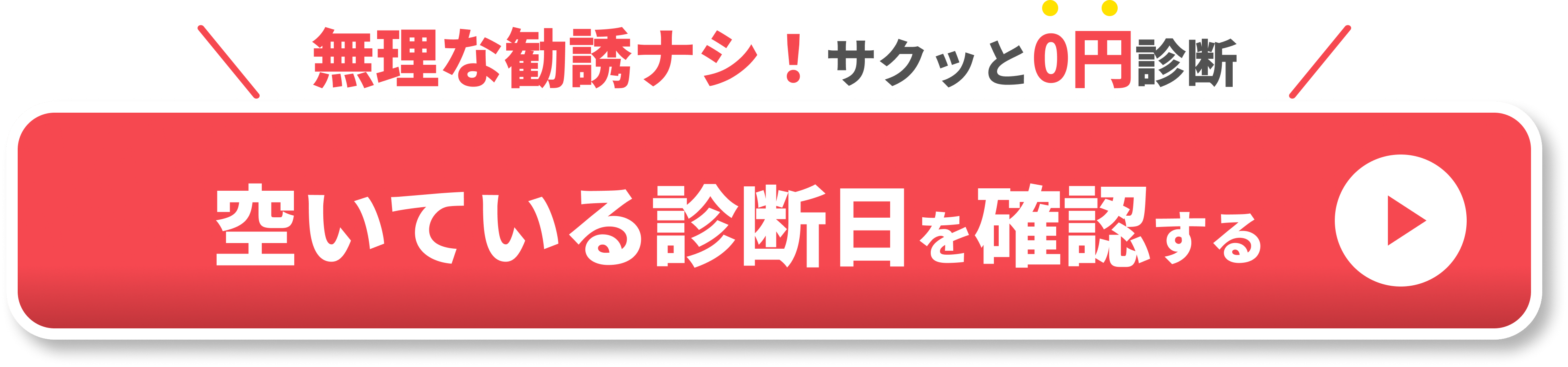 マウスピース矯正 Oh my teeth の無料診断を予約する