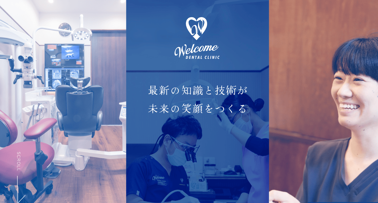 岡山おとな こども歯科 矯正歯科 Welcome Dental Clinic