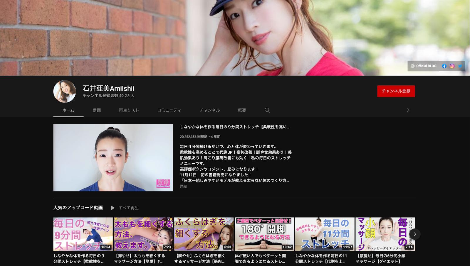 石井亜美AmiIshii