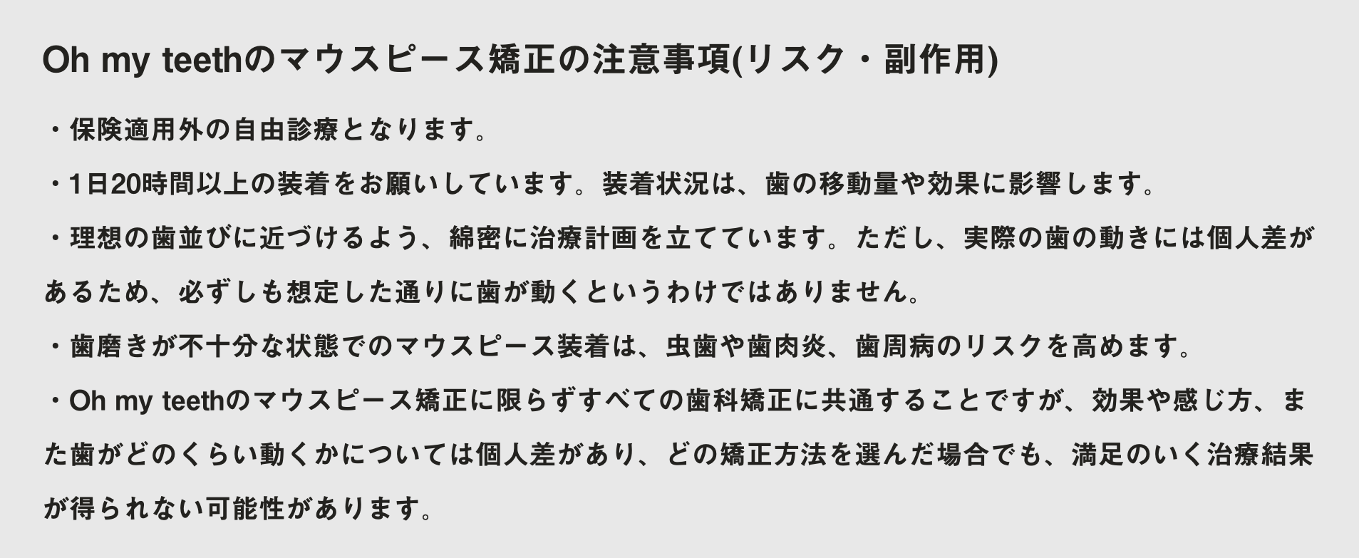 通わないマウスピース矯正 Oh my teethのメリット・デメリットを公式ブログ担当が徹底解説