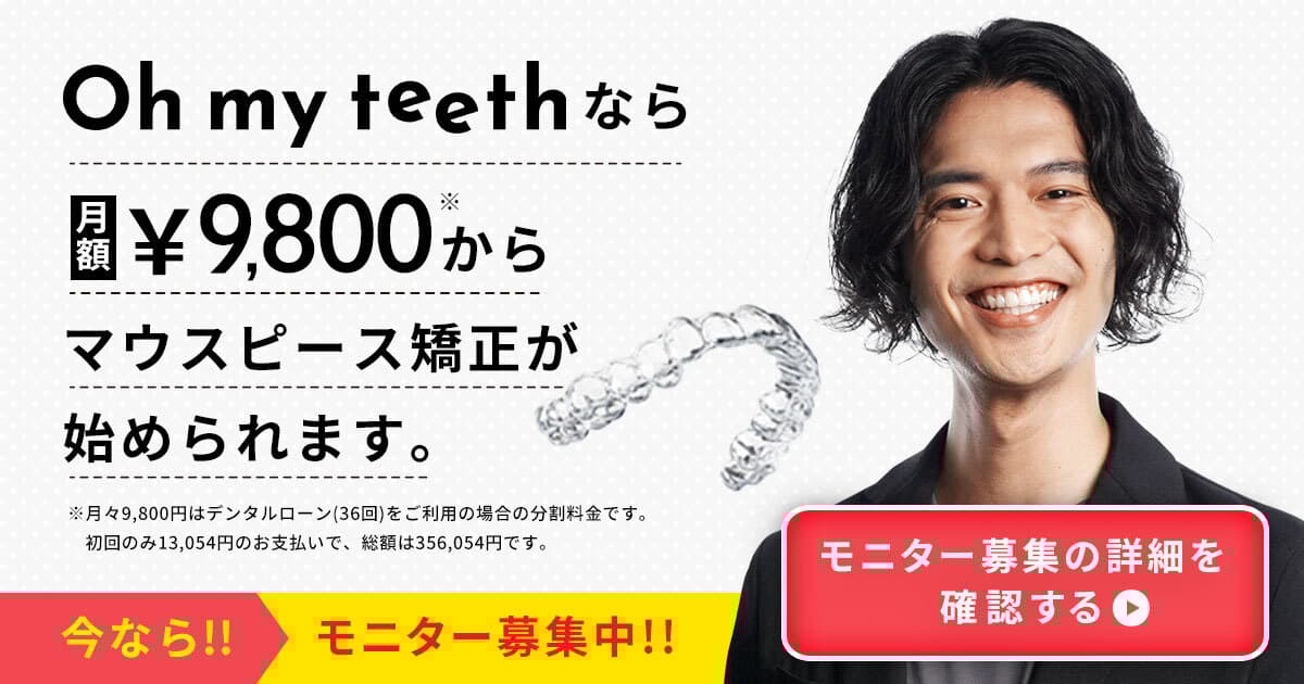 モニターキャンペーン誘導ボタン