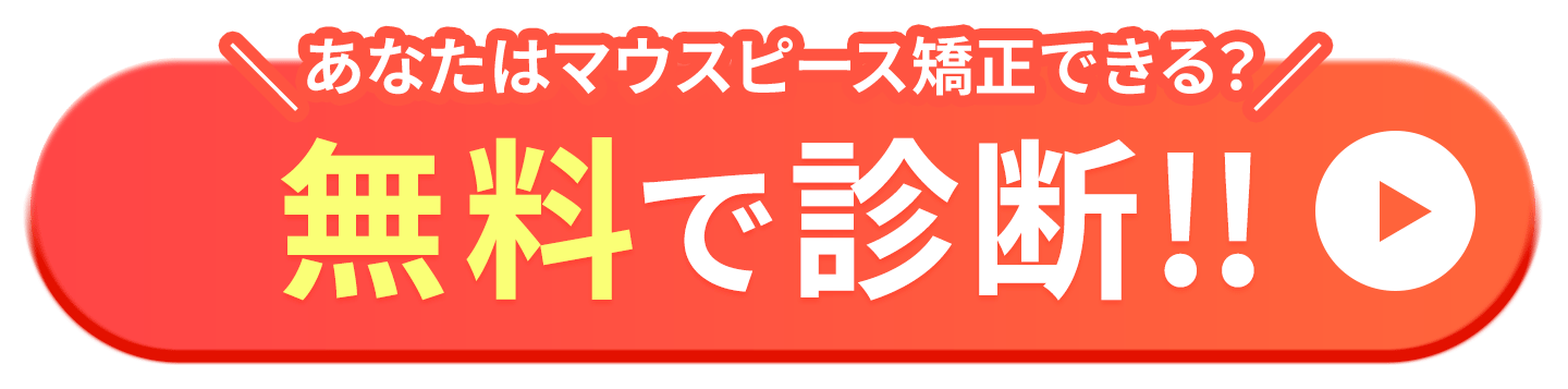 無料相談ボタン