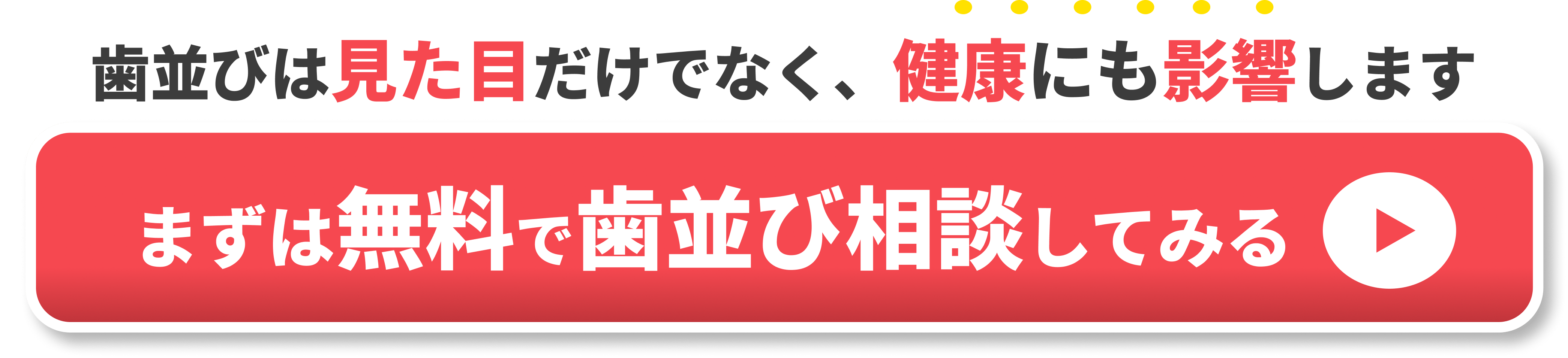 舌を噛むCTA1