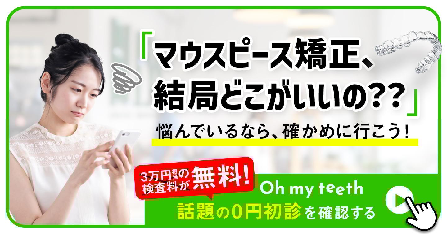 無料診断ボタン
