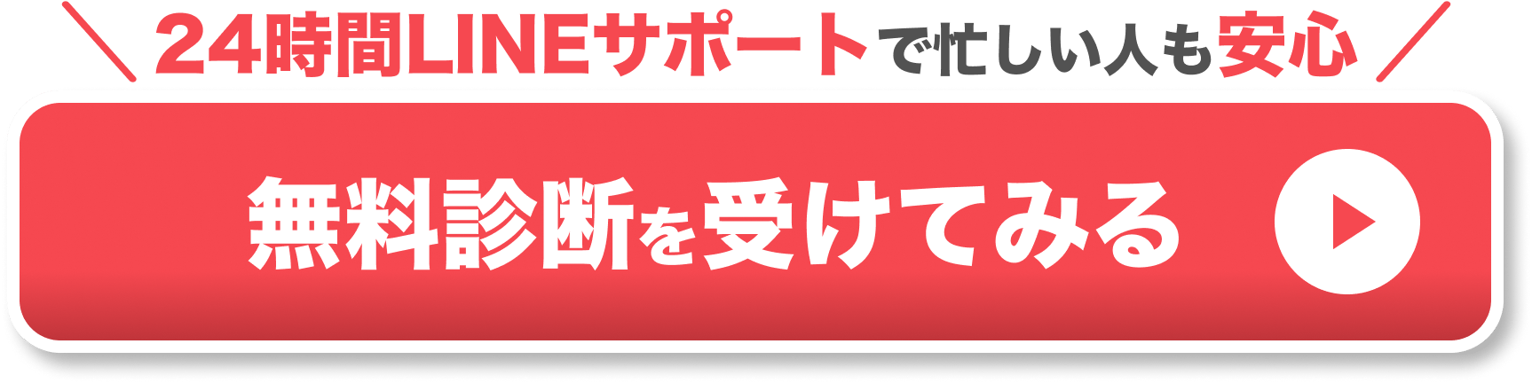 マウスピース矯正 Oh my teeth の無料診断を予約する