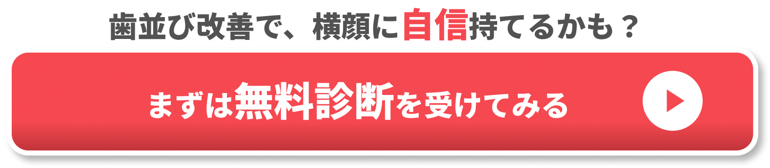 CTA①