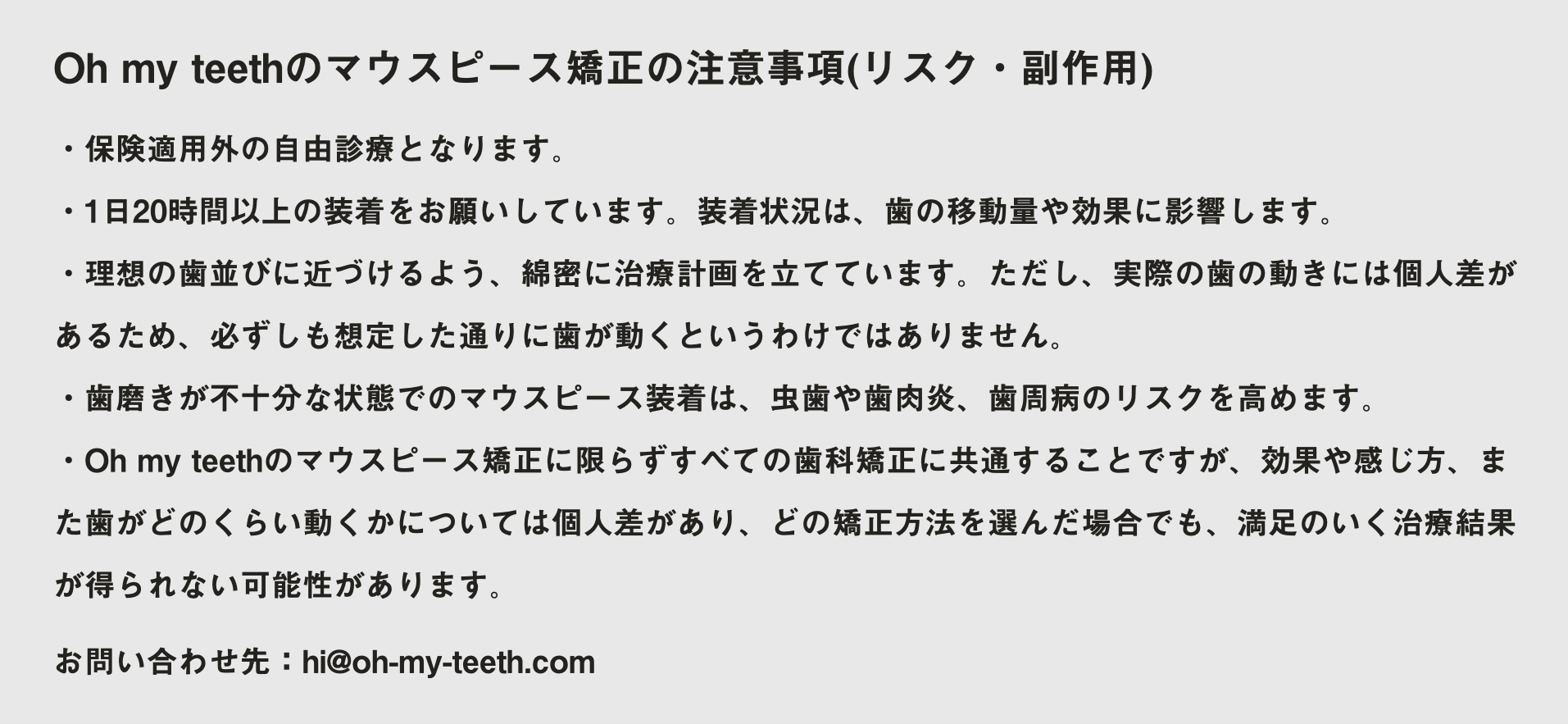 歯並びコンプレックスから解放される方法