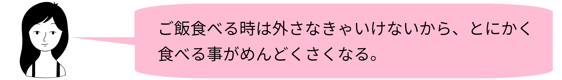 スマイルトゥルーの口コミ4