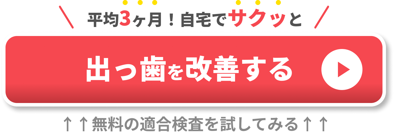 無料相談