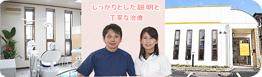 小森野けいすけ歯科みなこ矯正歯科