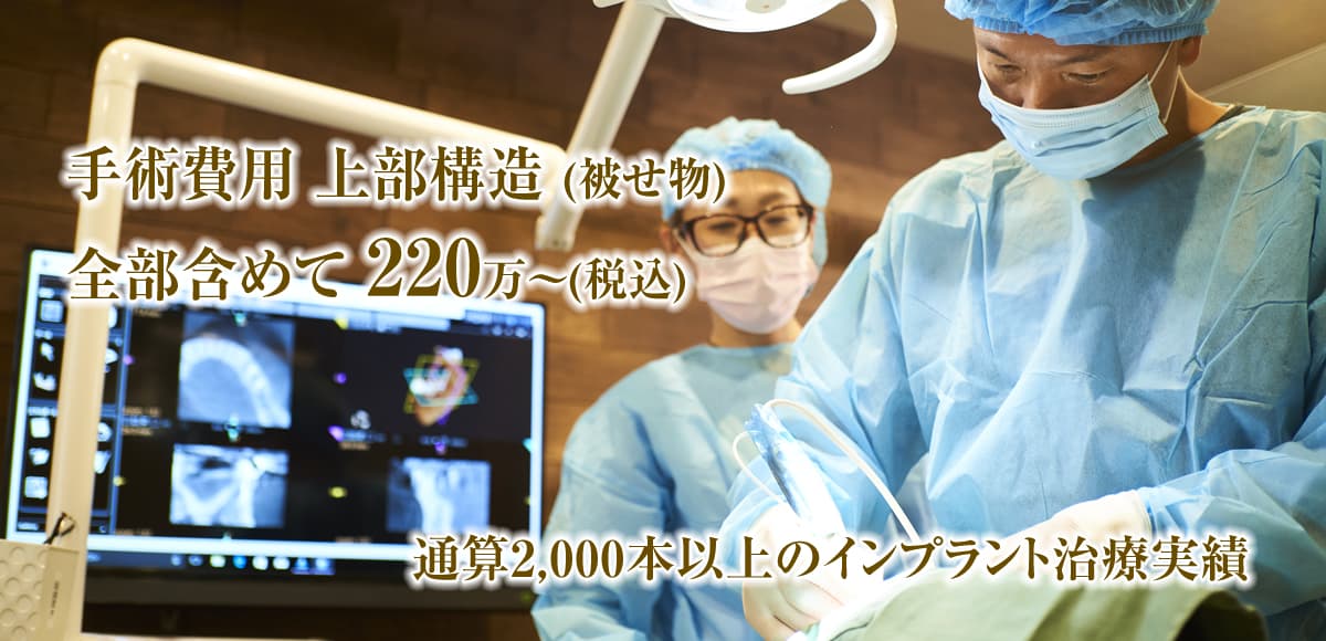 slider1札幌インプラントクリニック