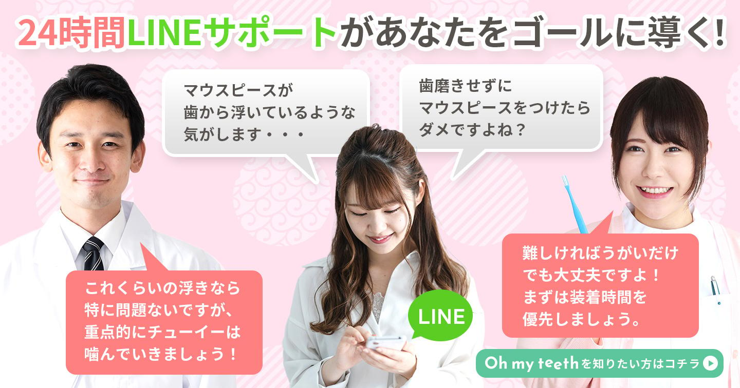 LINEサポート