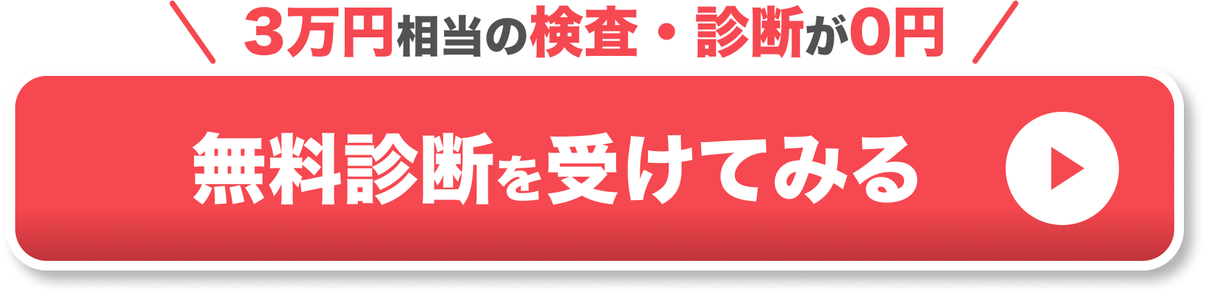 マウスピース矯正 Oh my teeth の無料診断を予約する