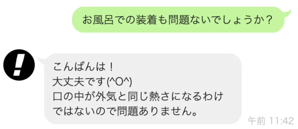 ドクターへ LINE で質問している様子