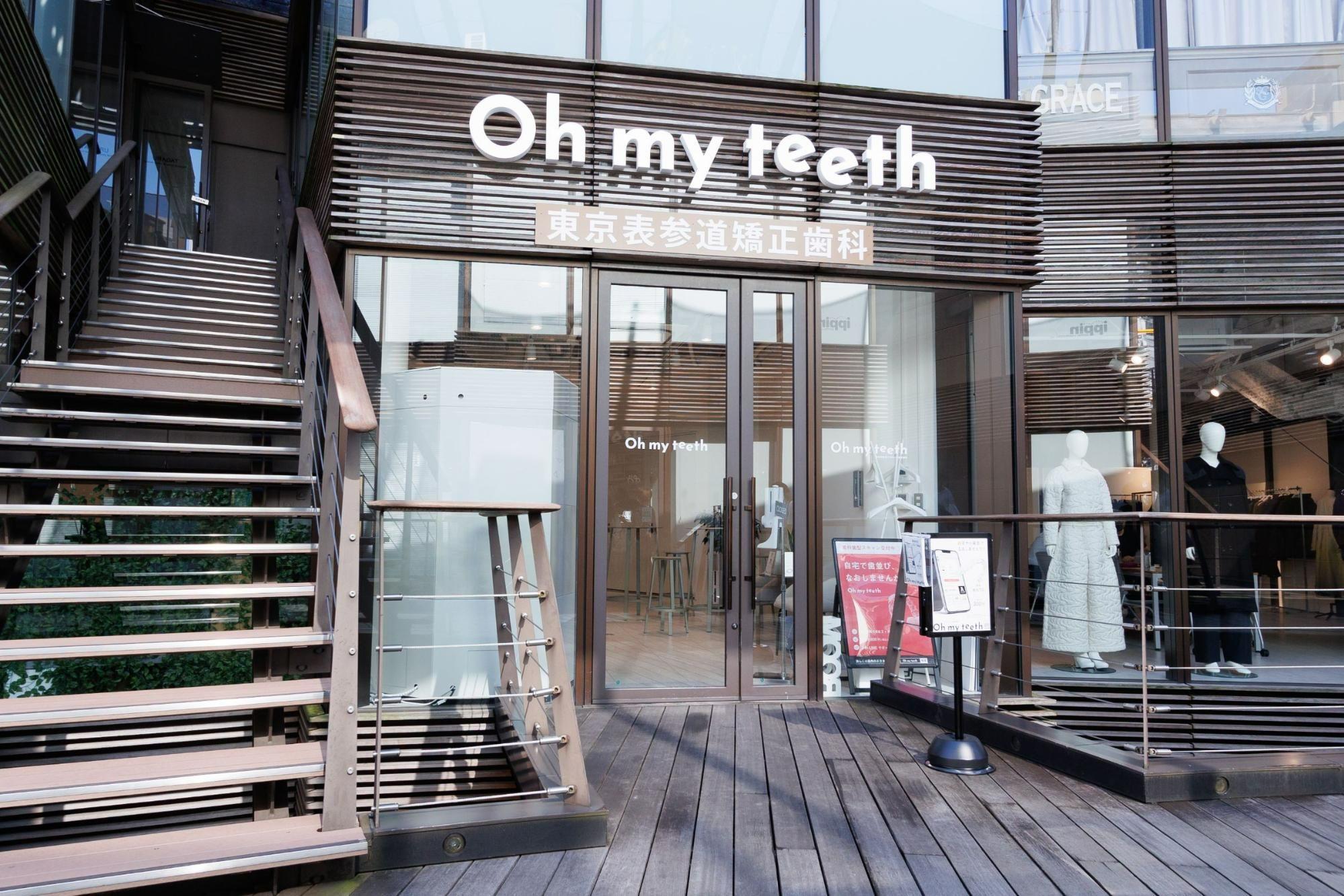 Oh my teeth 表参道 [東京表参道矯正歯科]