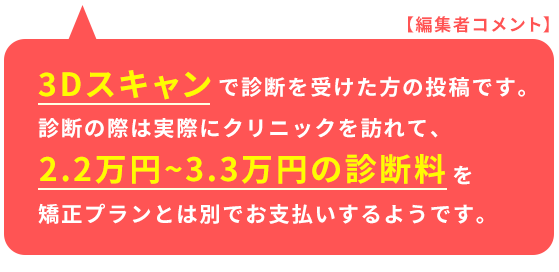 ゼニュムtwitter吹き出し3