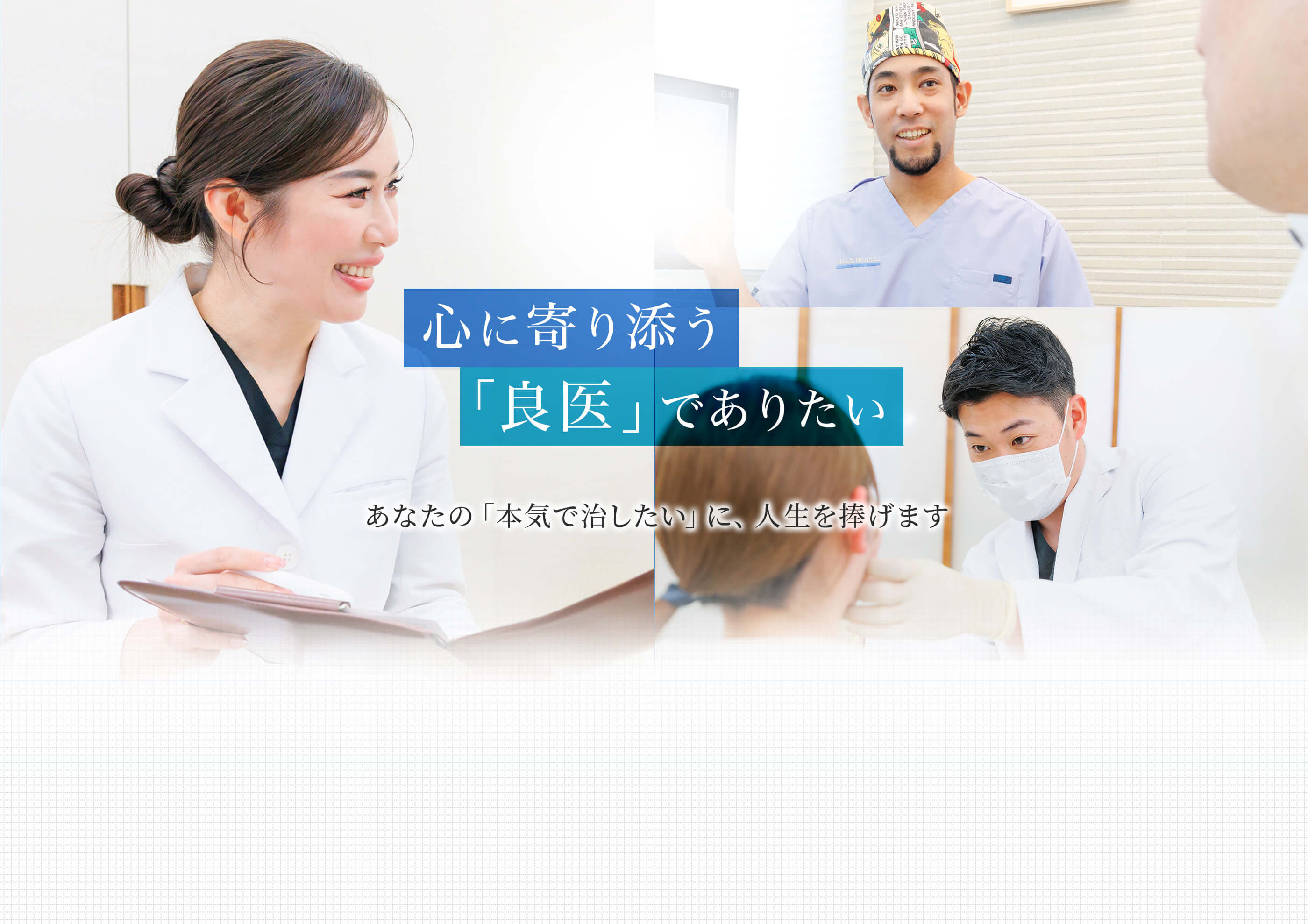 札幌ステーションデンタル・歯科口腔外科・矯正歯科