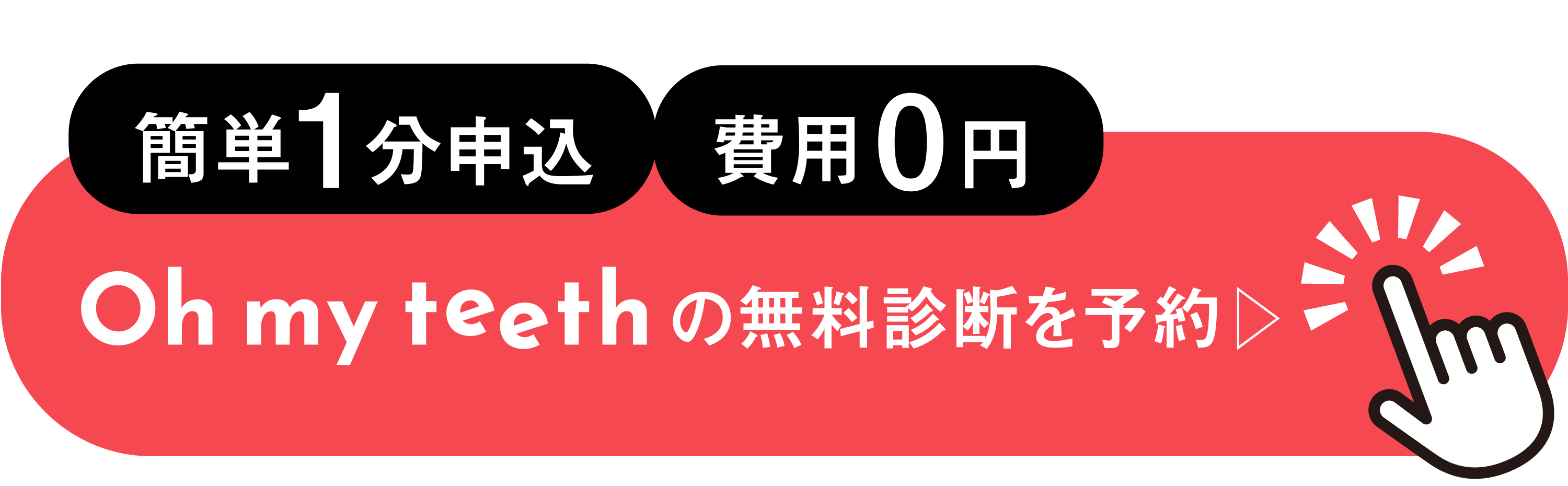 ティースジュエリーのデメリットは？後悔しないためのポイントも解説！