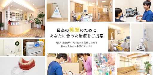 うりゅう歯科・矯正歯科クリニック