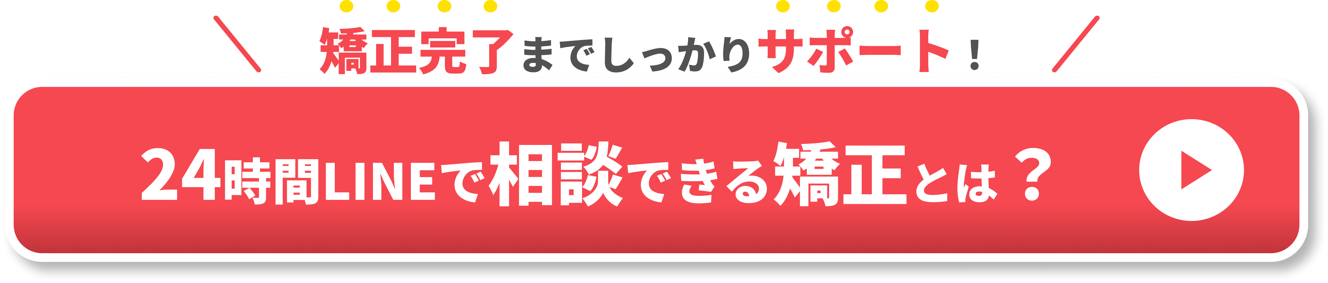 Oh my teeth 知恵袋CTA1
