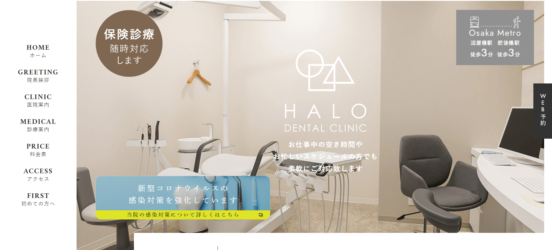 HALO DENTAL CLINIC