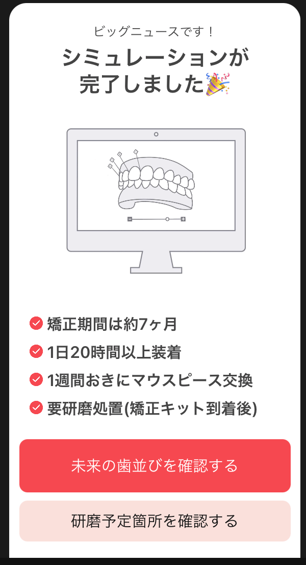 通わないマウスピース矯正 Oh my teethのメリット・デメリットを公式ブログ担当が徹底解説