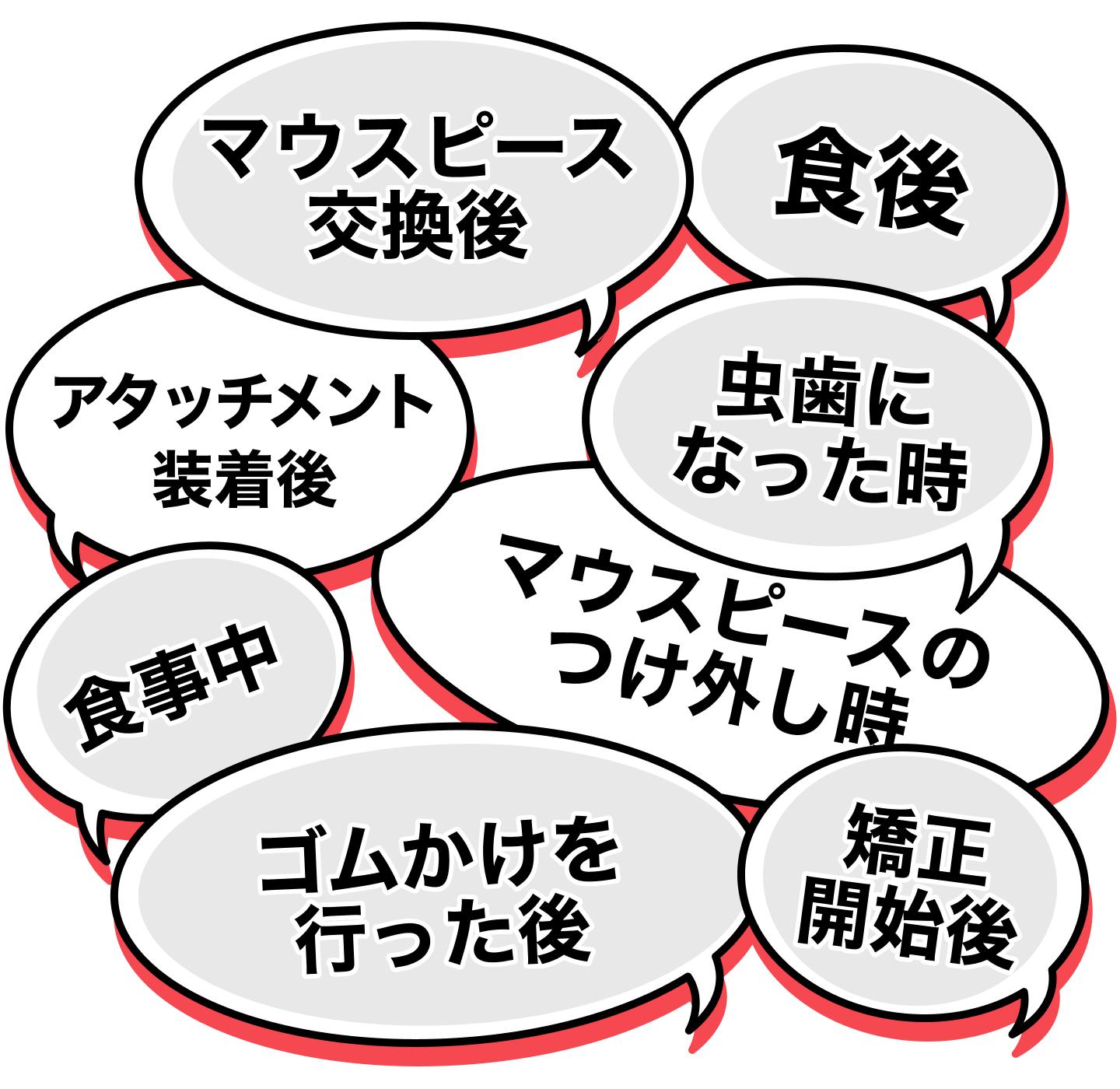 マウスピース矯正で痛いと感じる瞬間