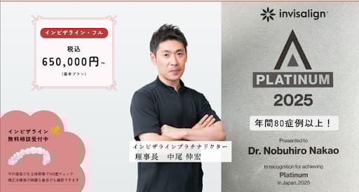 北九州セントラル歯科 小児歯科 矯正歯科
