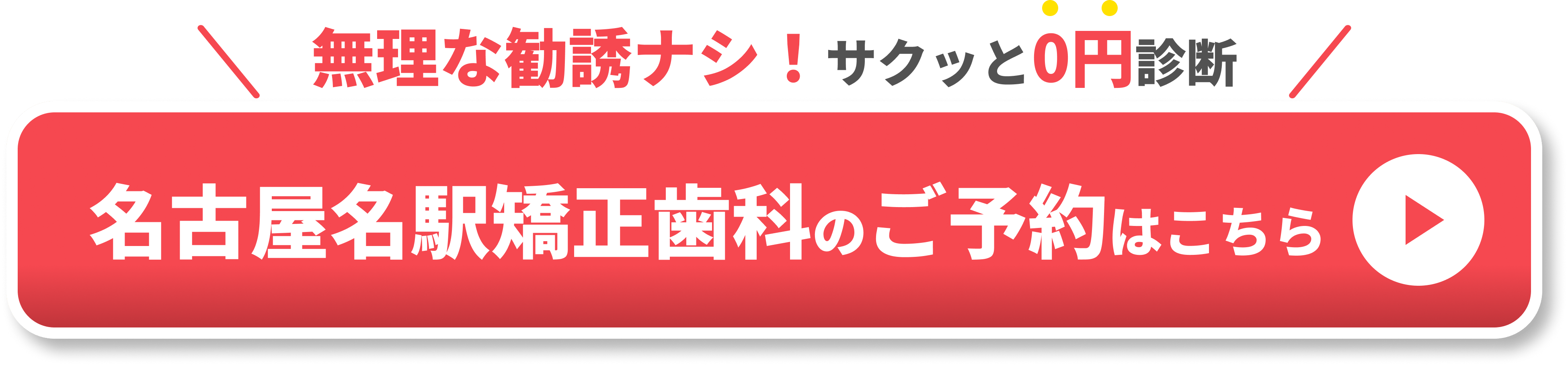 名古屋予約