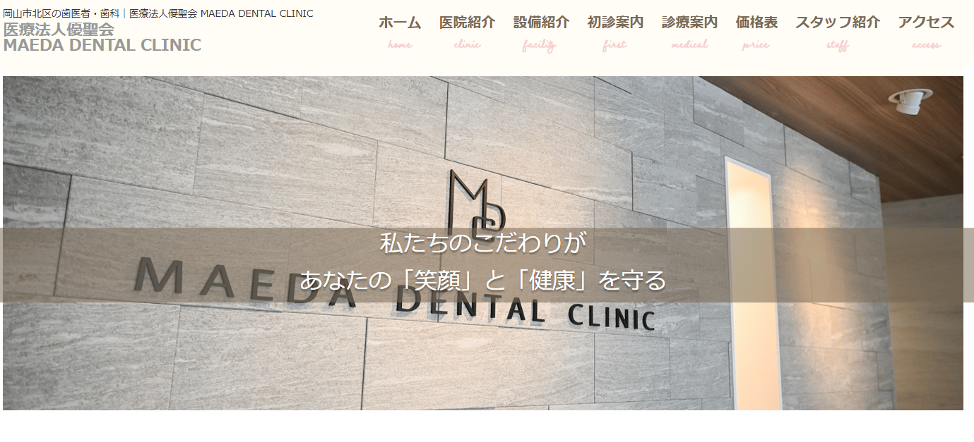 MAEDADENTALCLINIC
