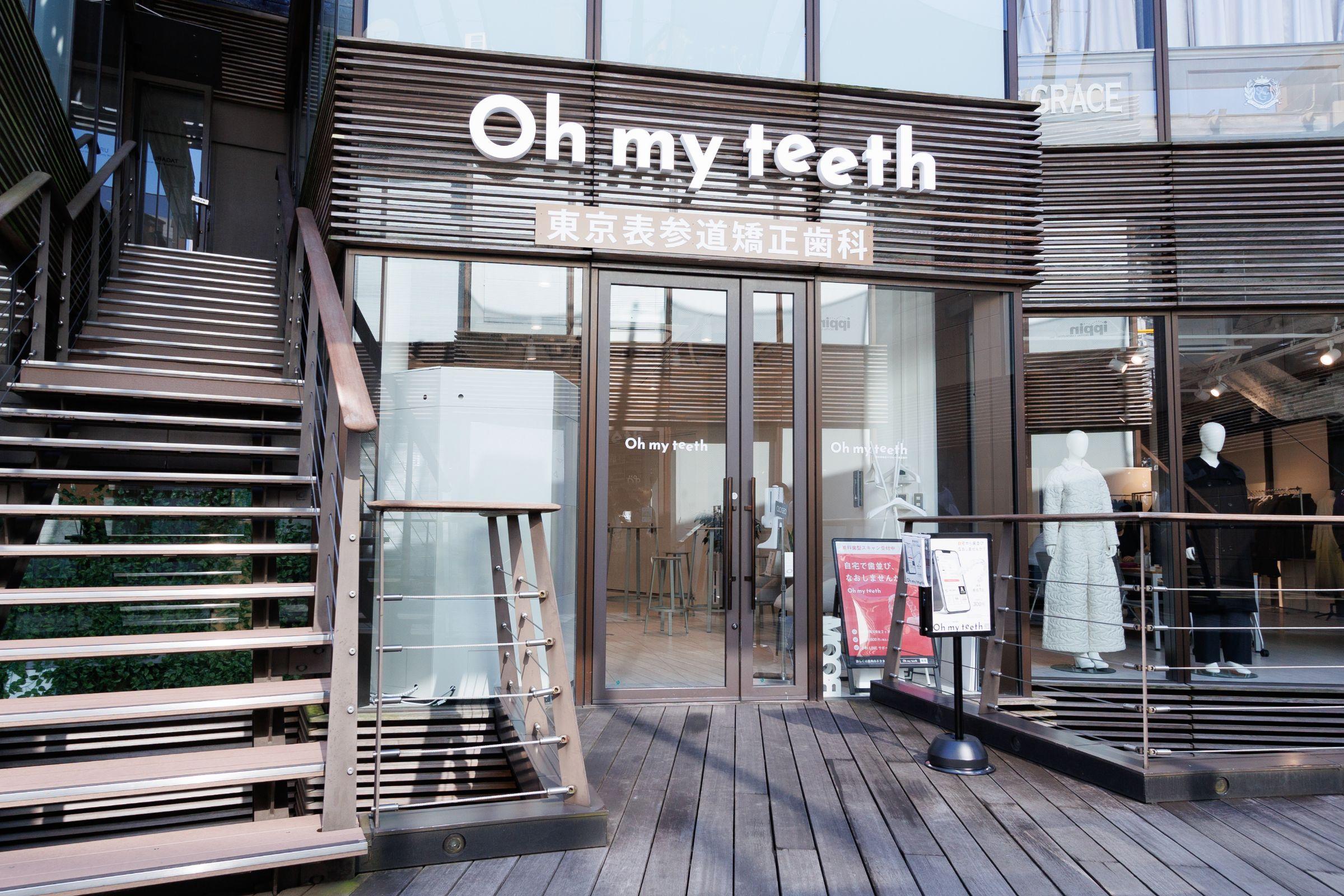 Oh my teethの無料診断から矯正開始までの3ステップを解説