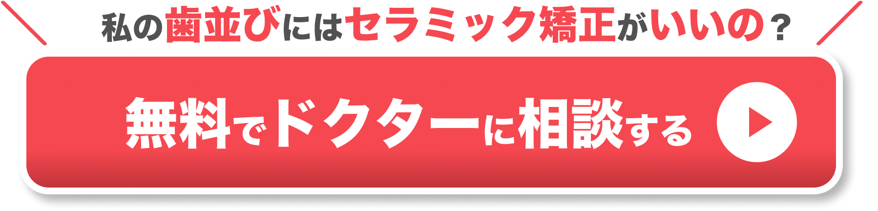 マウスピース矯正 Oh my teeth の無料診断を予約する