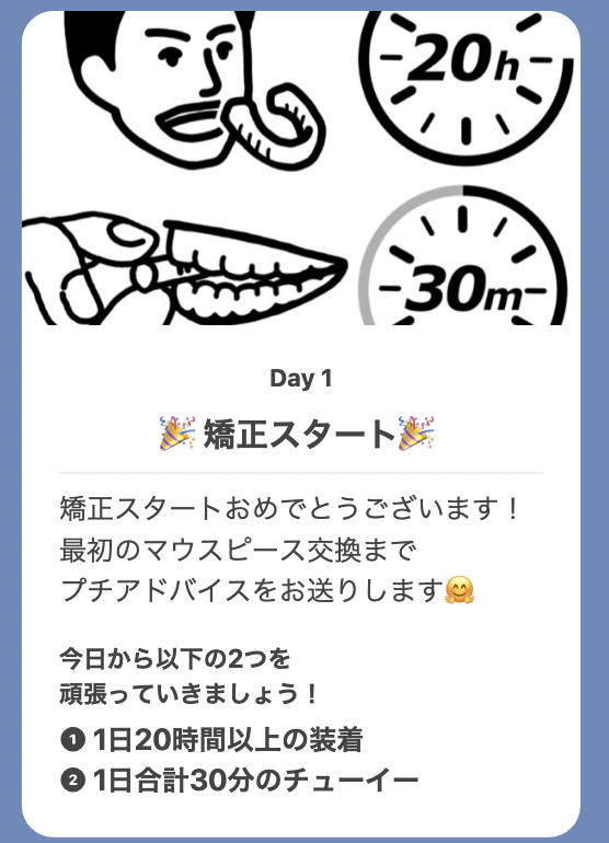 通わないマウスピース矯正 Oh my teethのメリット・デメリットを公式ブログ担当が徹底解説