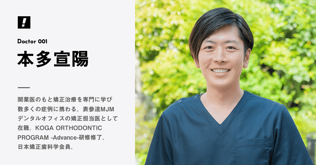 「本当に通わずに治るの?」マウスピース矯正 Oh my teethでよく聞かれる質問に回答します