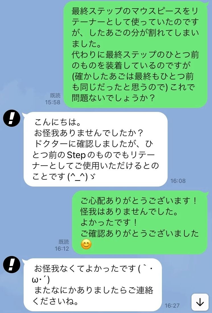 通わないマウスピース矯正 Oh my teethのメリット・デメリットを公式ブログ担当が徹底解説