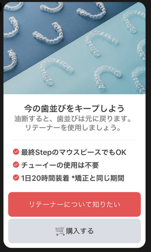 通わないマウスピース矯正 Oh my teethのメリット・デメリットを公式ブログ担当が徹底解説