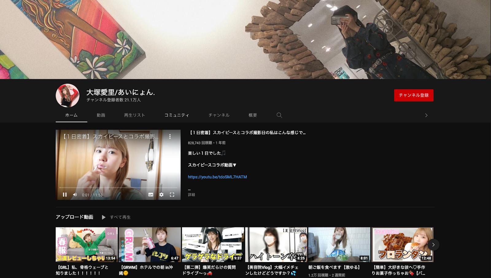 大塚愛里/あいにょん.