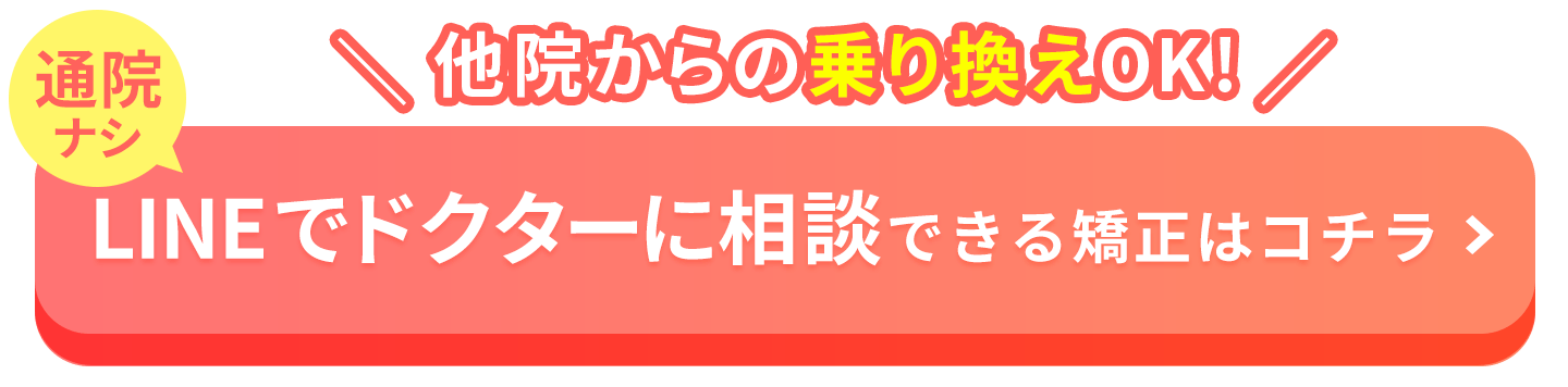 他院からの乗り換えOK