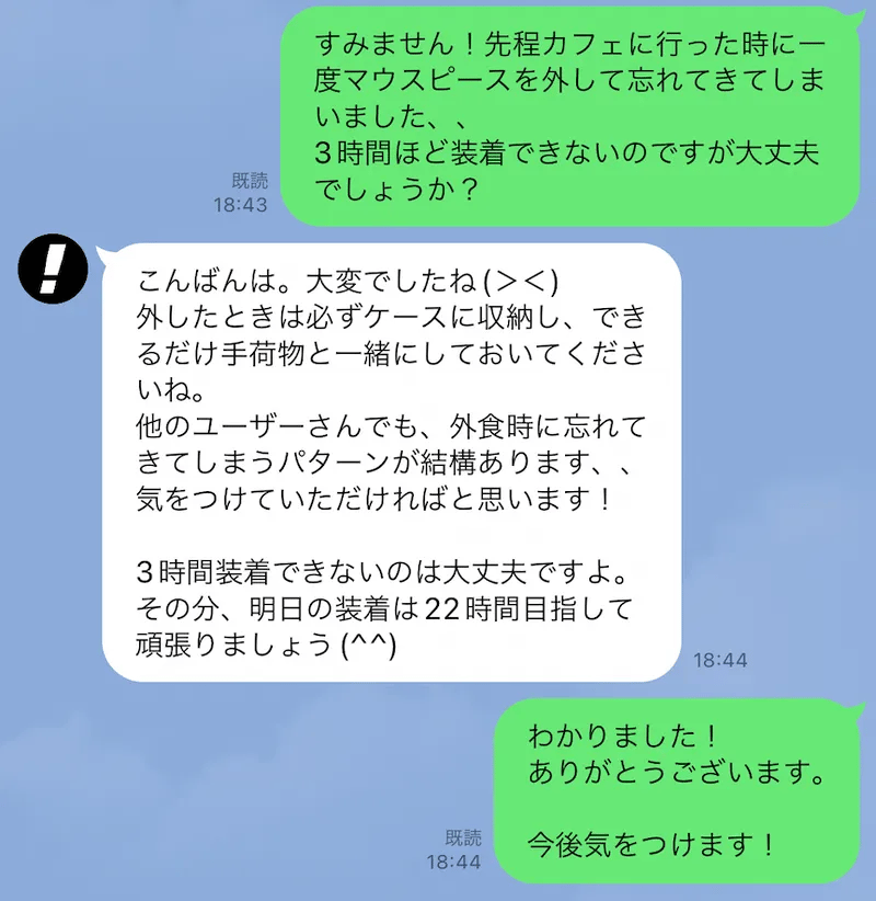 安いマウスピース矯正はやめた方がいい？